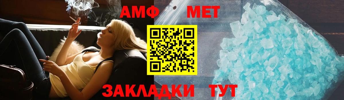 Amphetamine 97% Полысаево