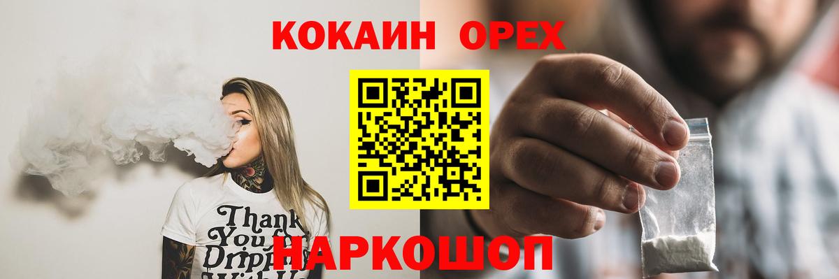 Cocaine 99%  Вход с VPN  Полысаево 