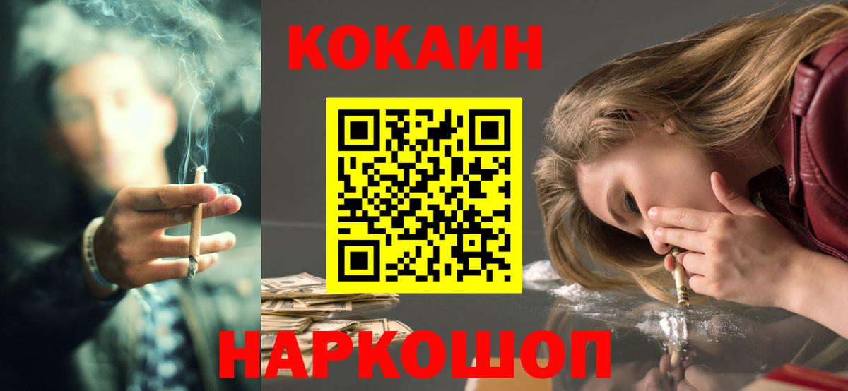 Cocaine 99% Полысаево