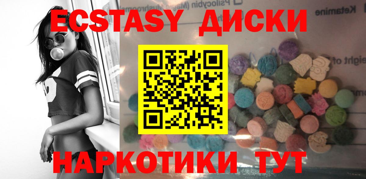 Ecstasy 250 мг Полысаево
