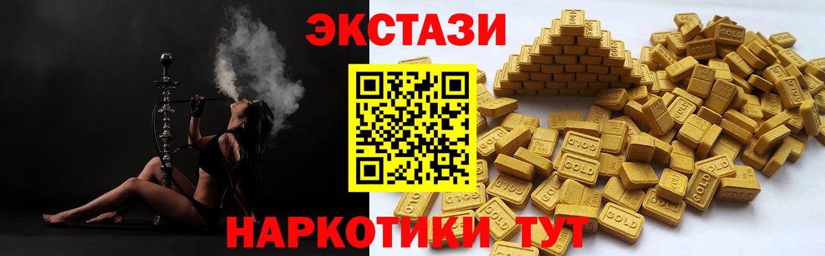 Ecstasy  Ecstasy Дубай  Полысаево  Вход с VPN  даркнет состав  ЭКСТАЗИ Punisher 