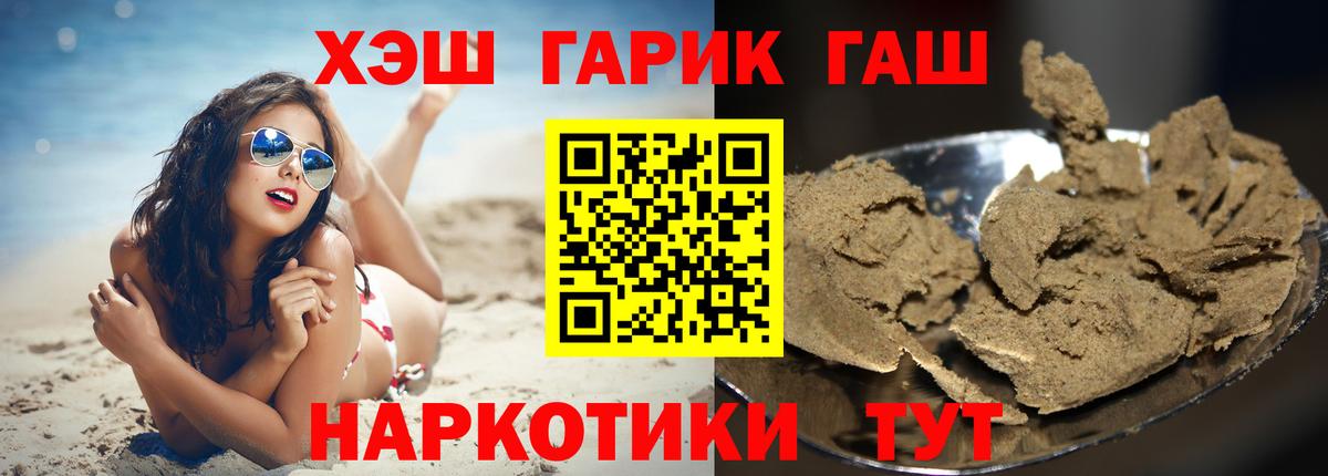 ГАШИШ Изолятор Полысаево