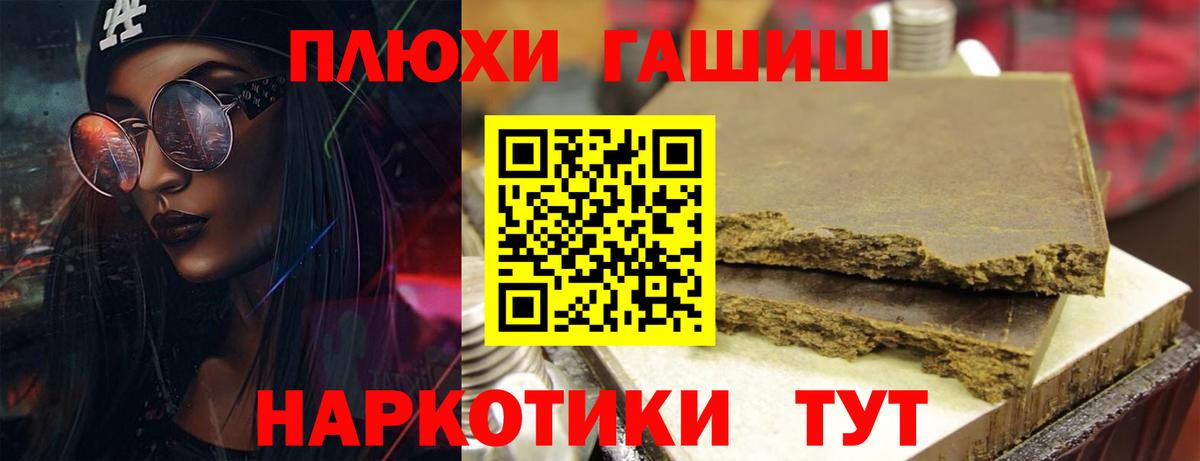 Полысаево  Гашиш ice o lator  ГАШ  Вход с VPN  ГАШ Premium 