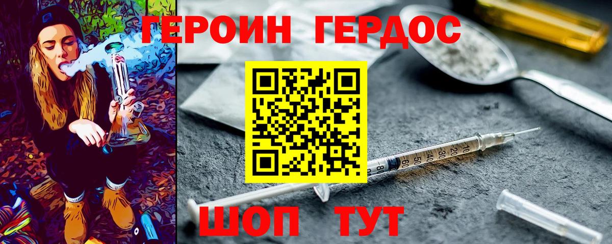 Героин  Вход с VPN  Полысаево  Героин афганец 