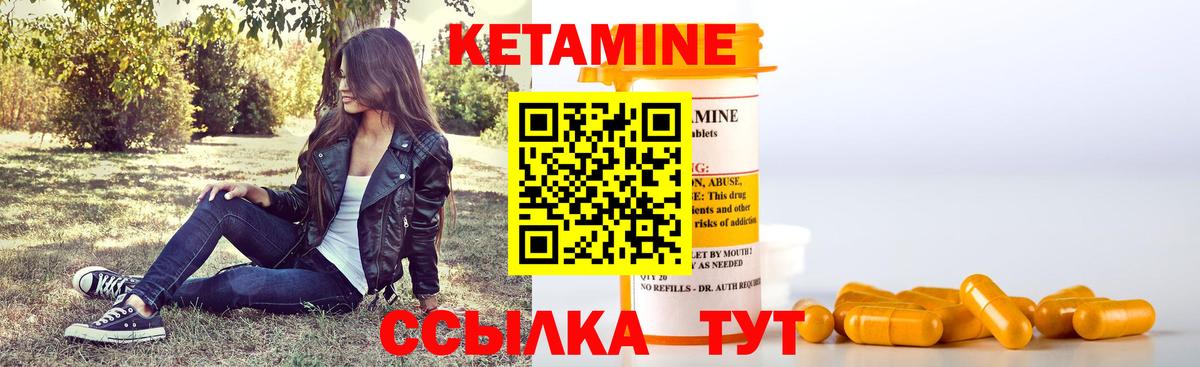 Кетамин ketamine Полысаево