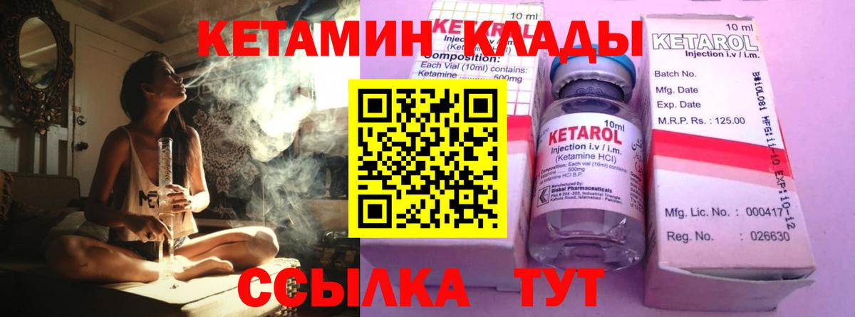Полысаево  КЕТАМИН ketamine  КЕТАМИН VHQ  Вход с VPN 