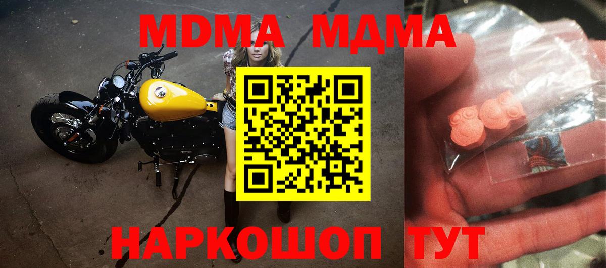 MDMA crystal  Вход с VPN  Полысаево  МДМА  МДМА молли 