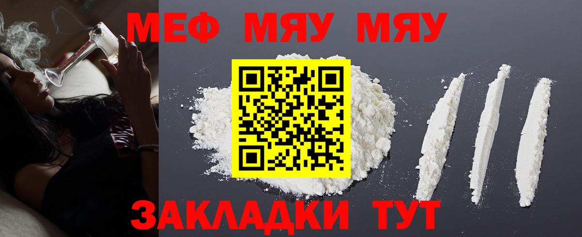 Полысаево  наркотики  Мефедрон  Меф мяу мяу  Вход с VPN  МЯУ-МЯУ мяу мяу 