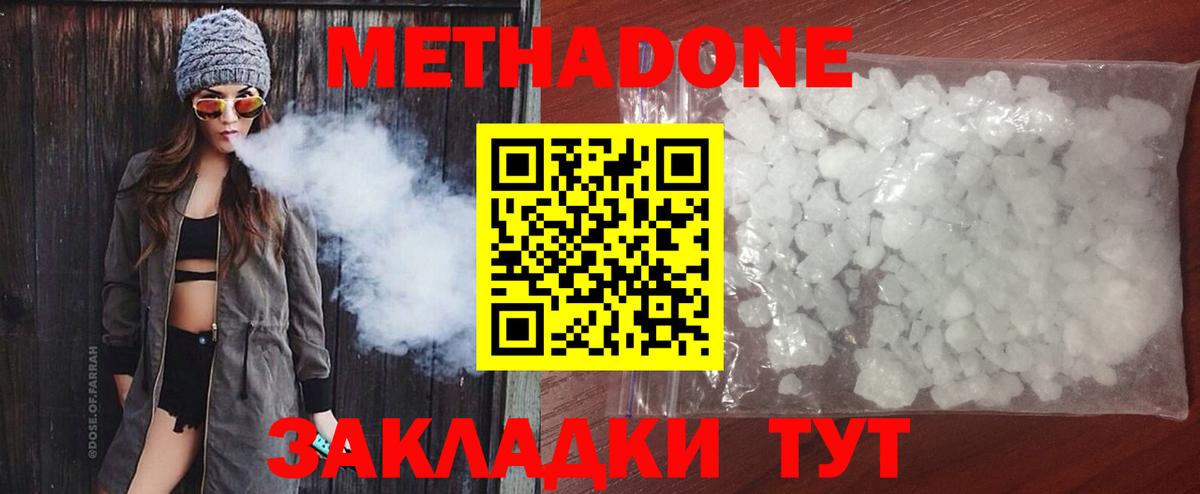 Полысаево  МЕТАДОН methadone  Метадон мёд  Вход с VPN 