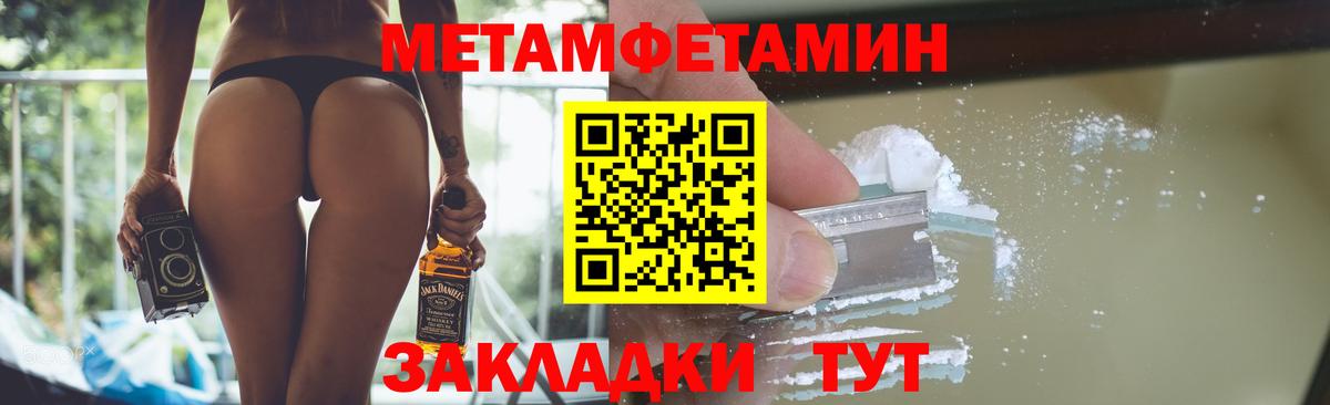 Первитин пудра  Вход с VPN  Метамфетамин  Полысаево 