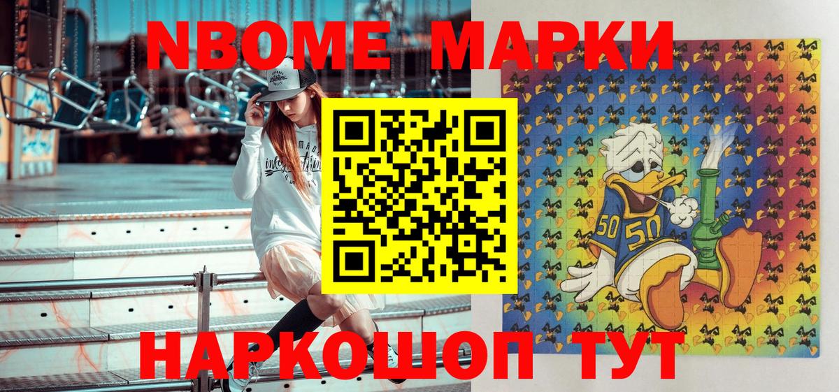 купить   Вход с VPN  Полысаево  Наркотические марки 1500мкг 