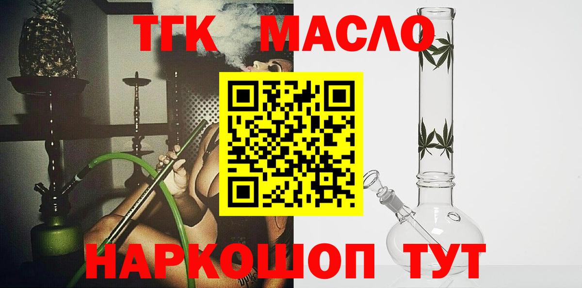 Дистиллят ТГК Wax Полысаево