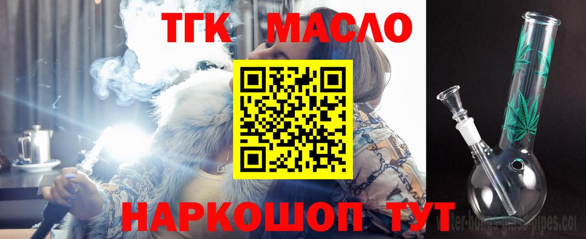 ТГК жижа  ТГК вейп  Полысаево  Вход с VPN 